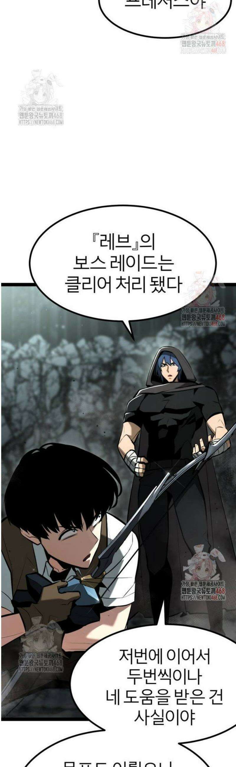레벨999 고블린 6화 17