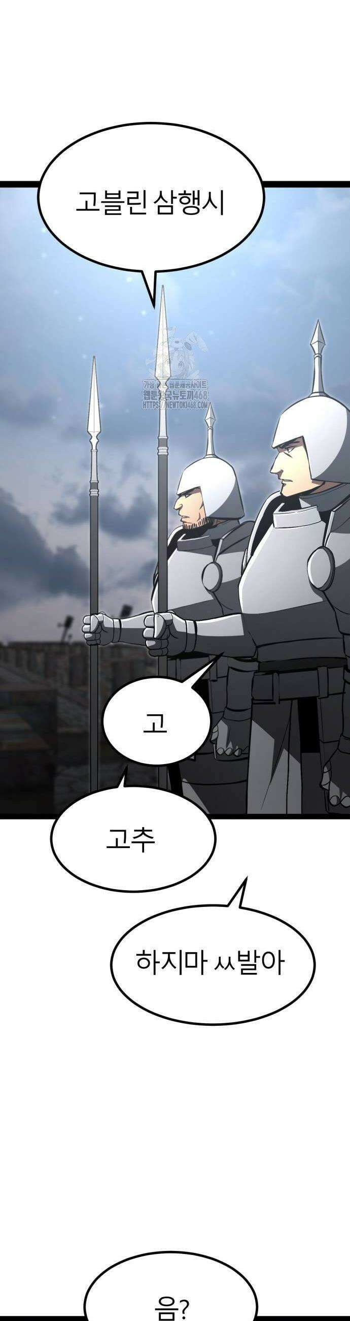 레벨999 고블린 15화 2