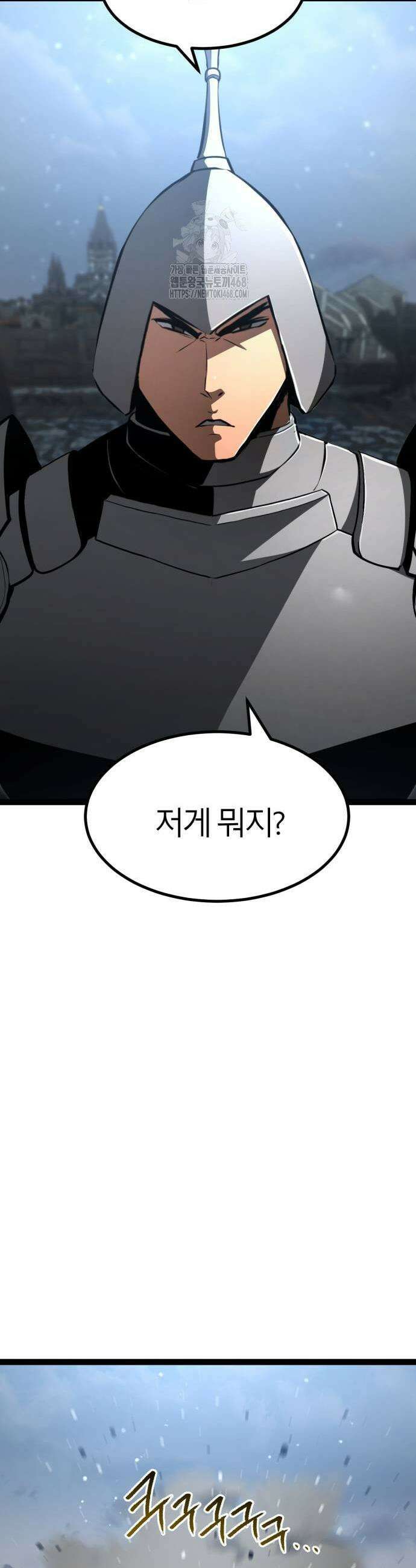 레벨999 고블린 15화 3