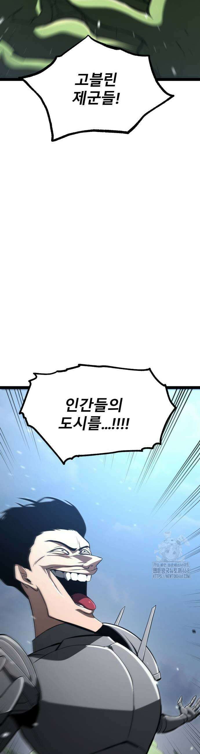 레벨999 고블린 15화 7