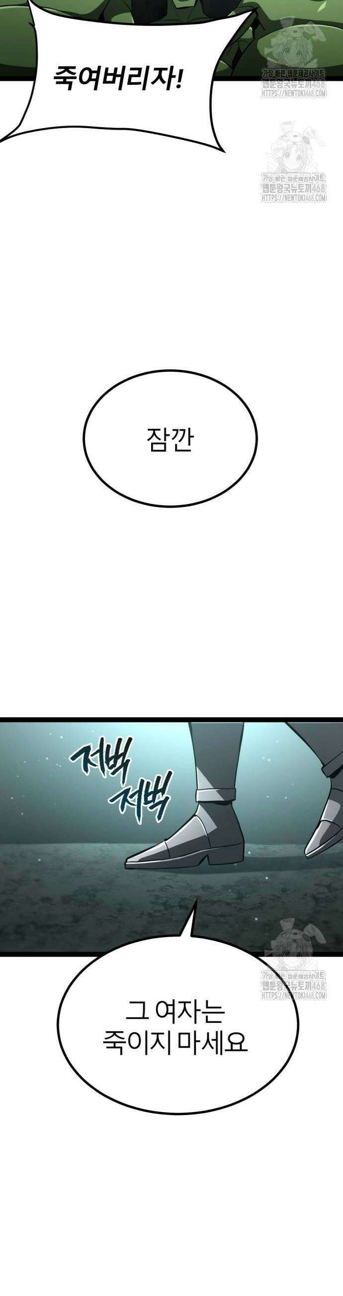 레벨999 고블린 15화 12