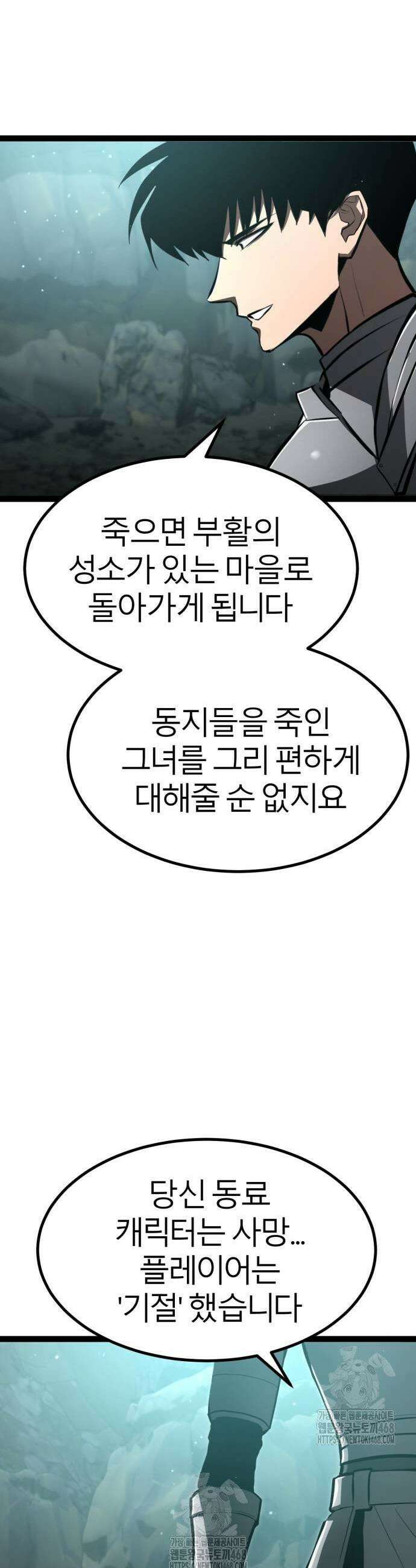 레벨999 고블린 15화 13