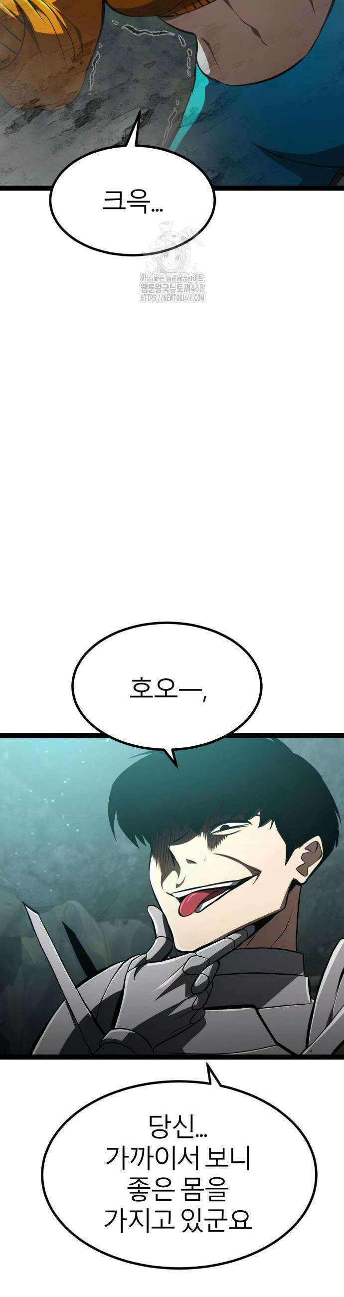 레벨999 고블린 15화 15