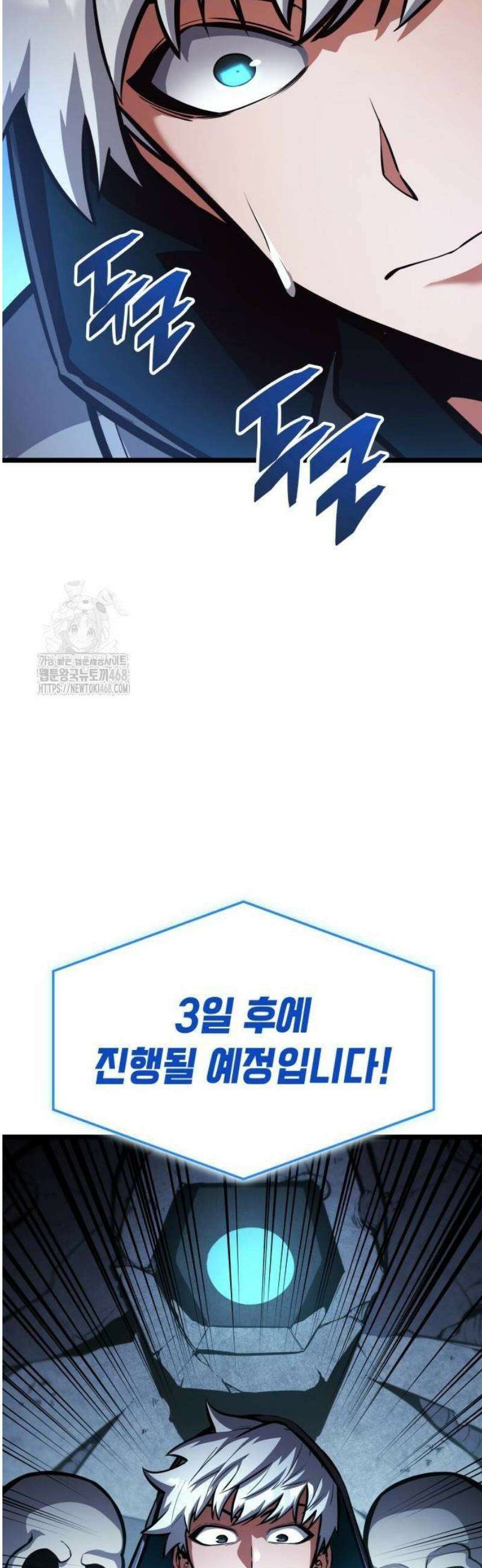 솔플의 제왕 19화 2