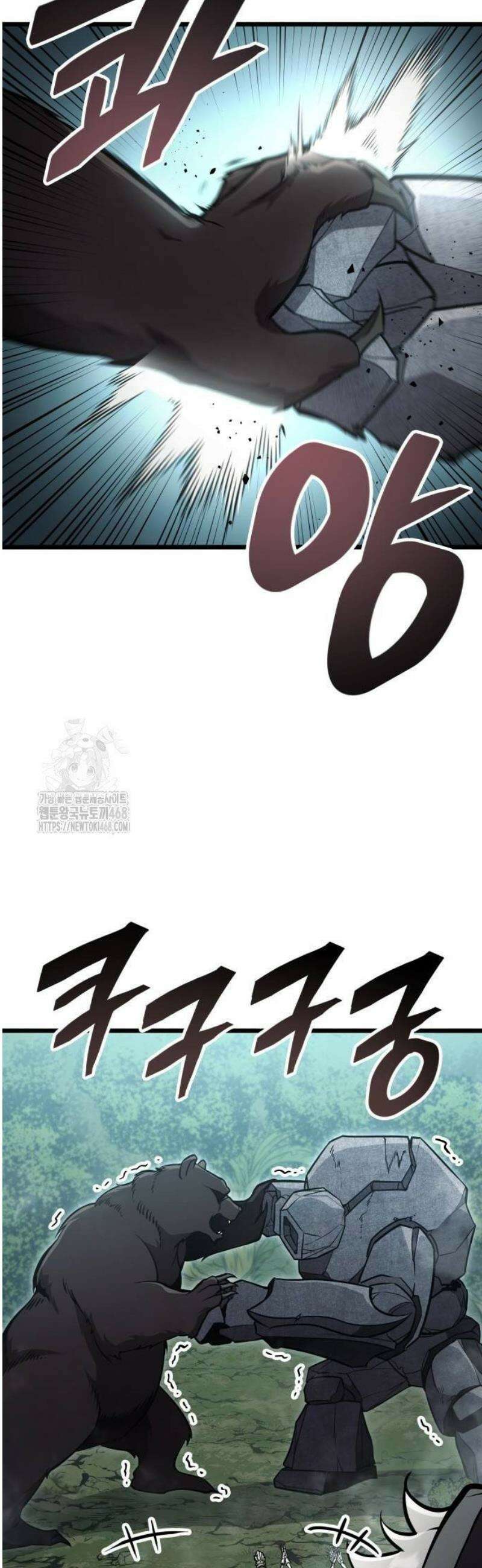 솔플의 제왕 19화 7