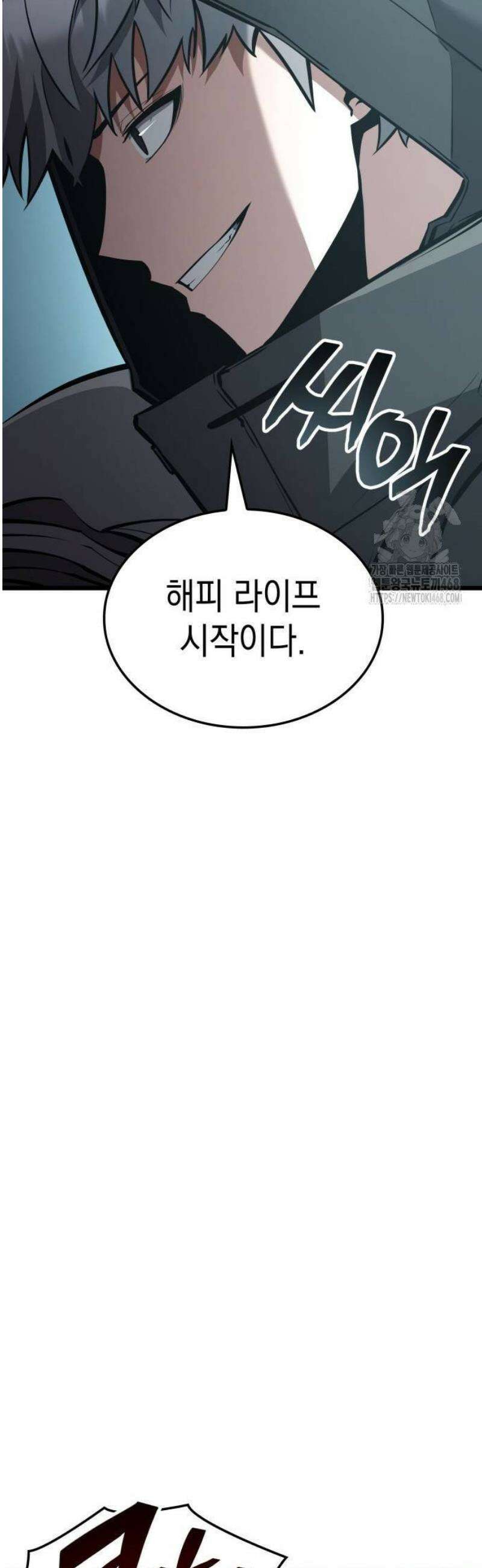 솔플의 제왕 19화 10