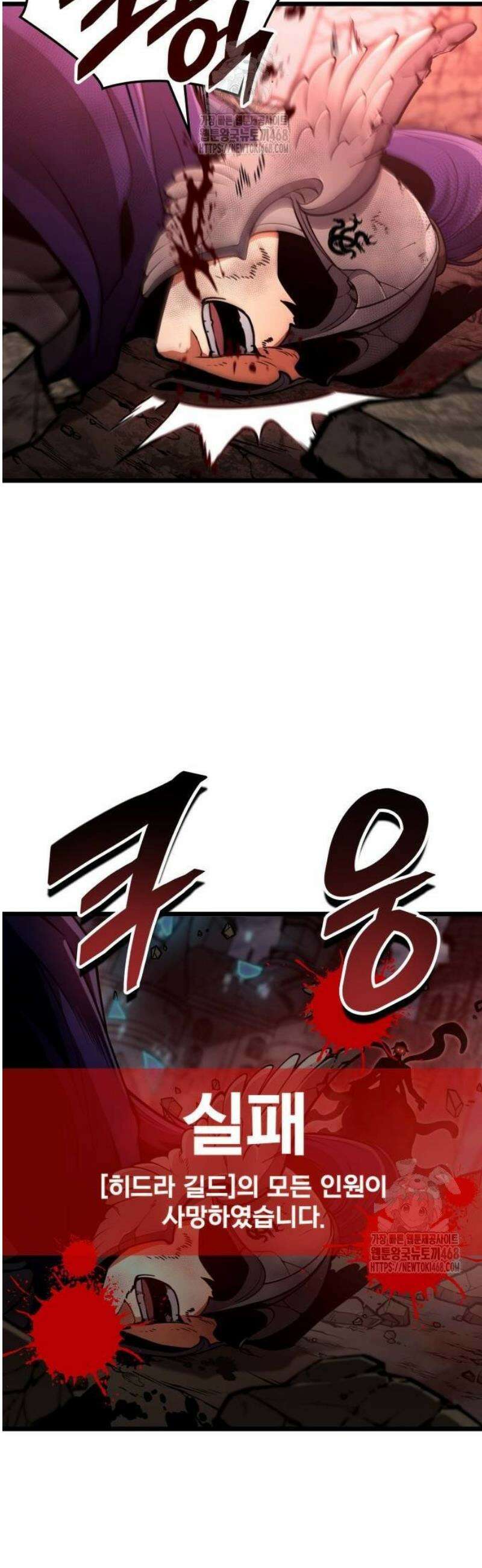 솔플의 제왕 19화 11