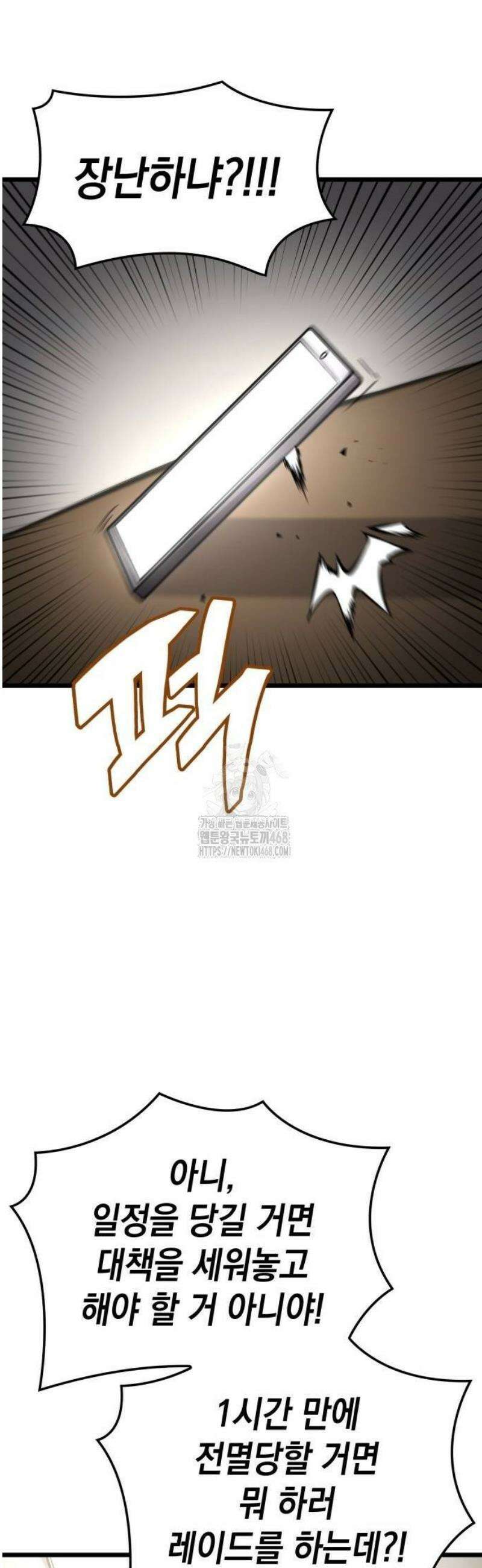 솔플의 제왕 19화 13