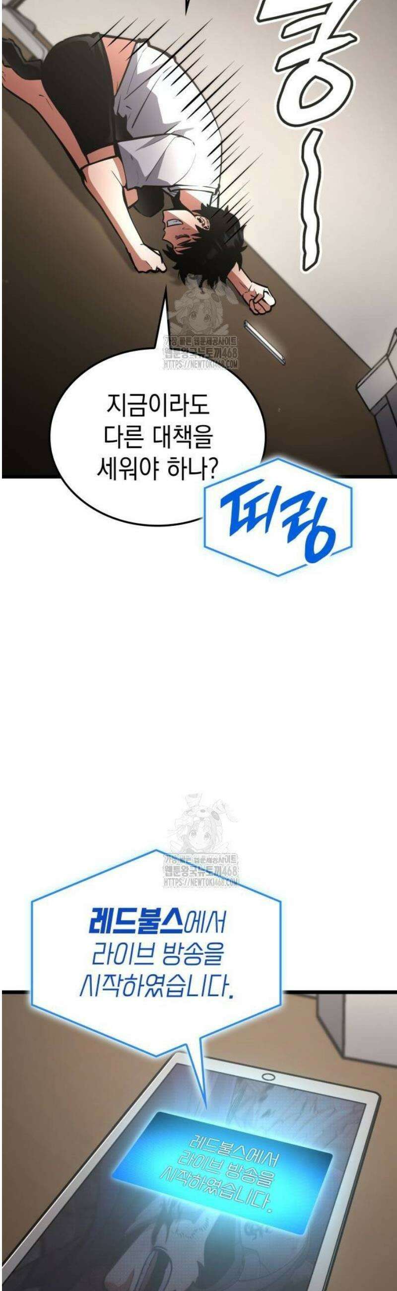 솔플의 제왕 19화 15