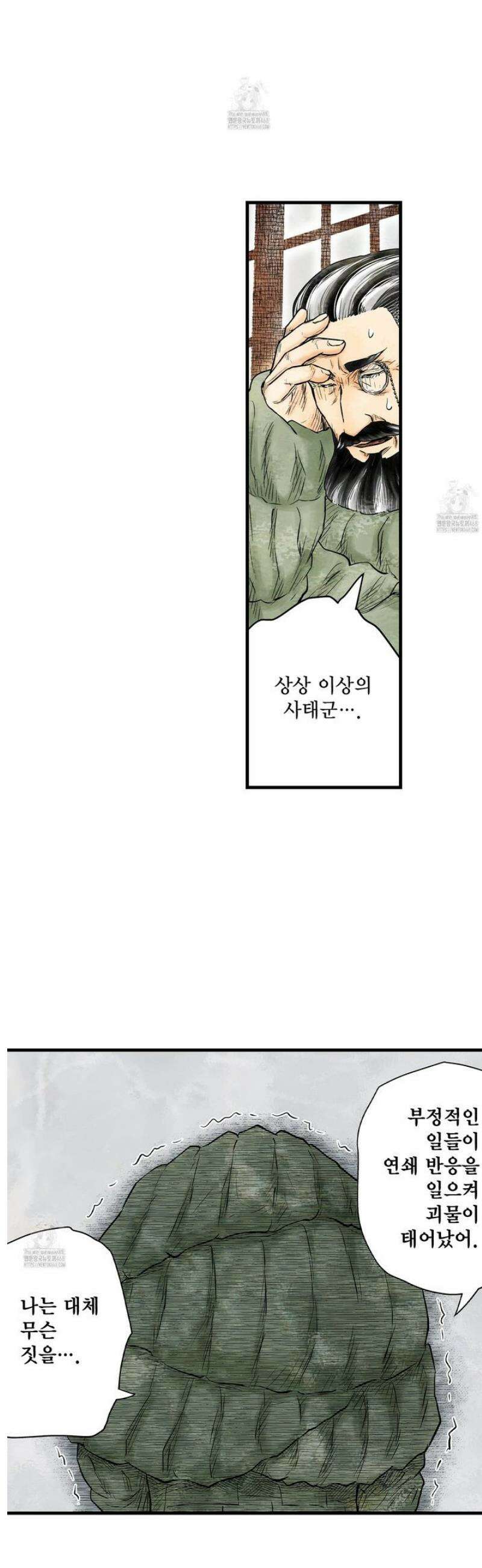 섀도 하우스 222화 4