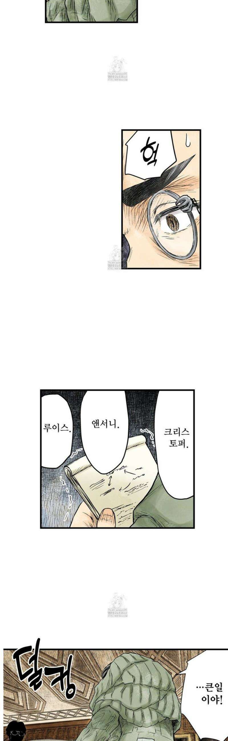 섀도 하우스 222화 7