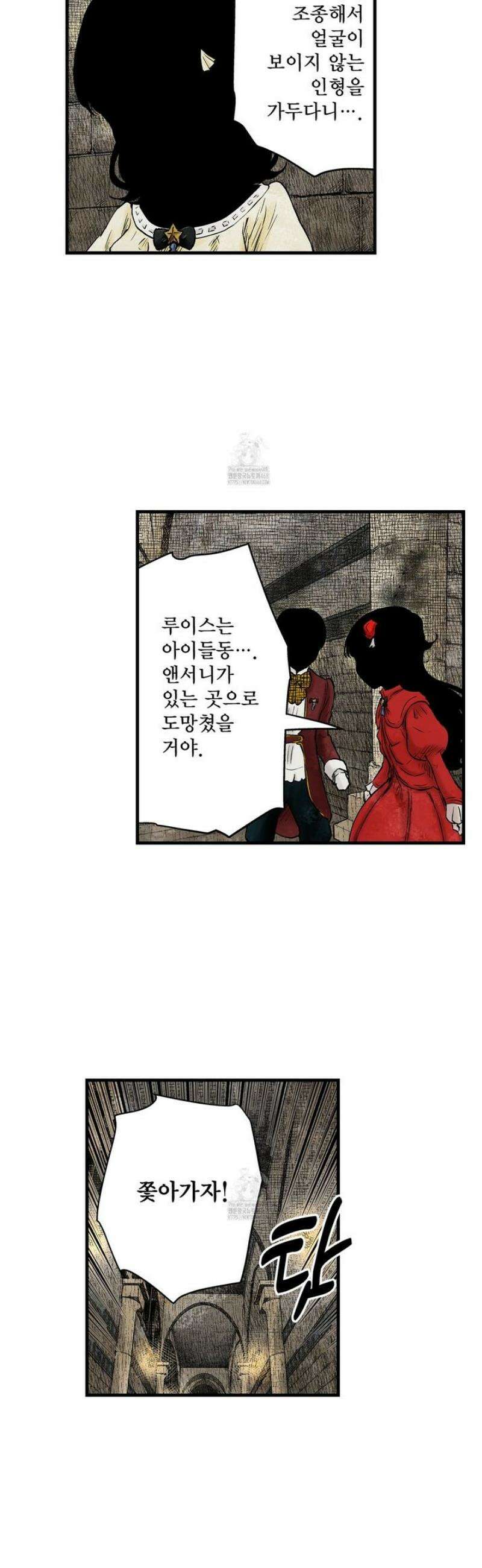 섀도 하우스 222화 12