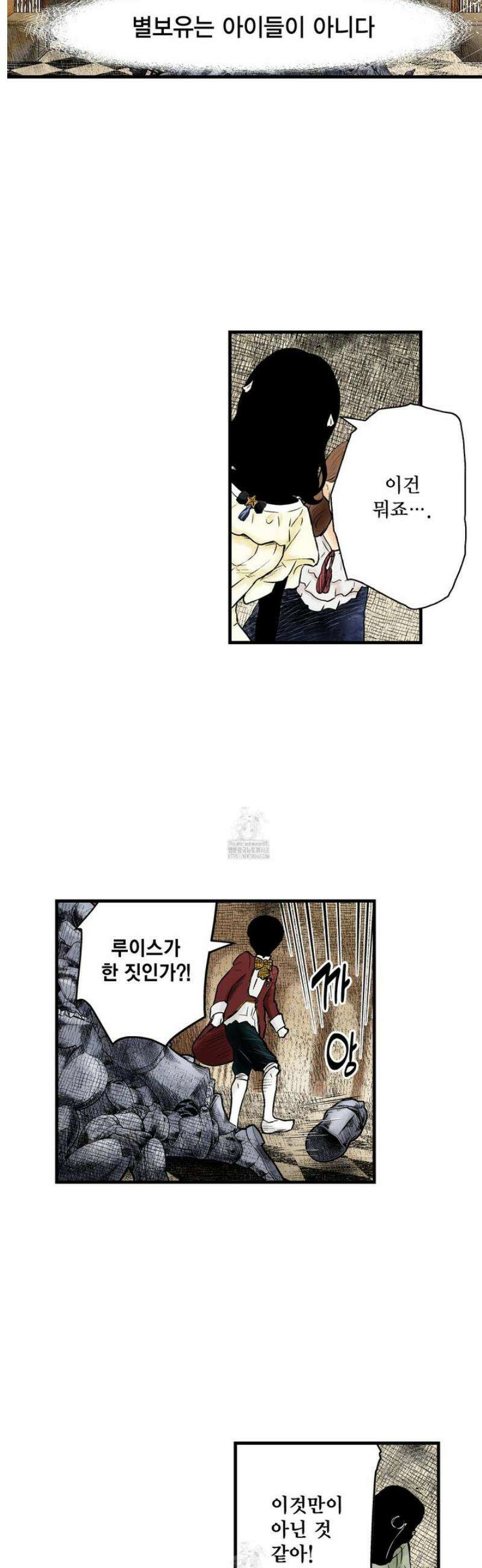 섀도 하우스 222화 15