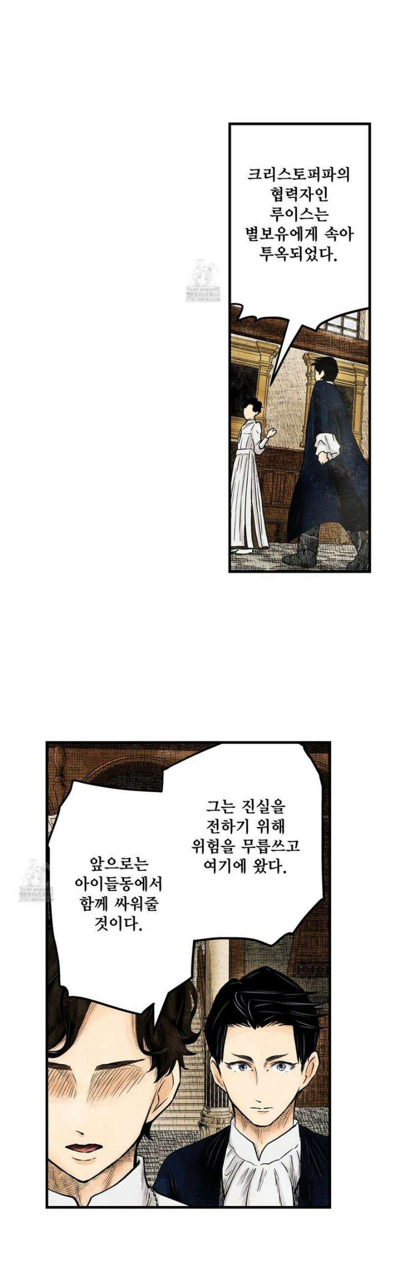 섀도 하우스 222화 20