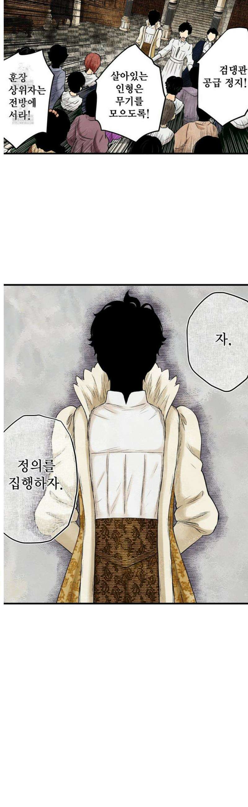 섀도 하우스 222화 22