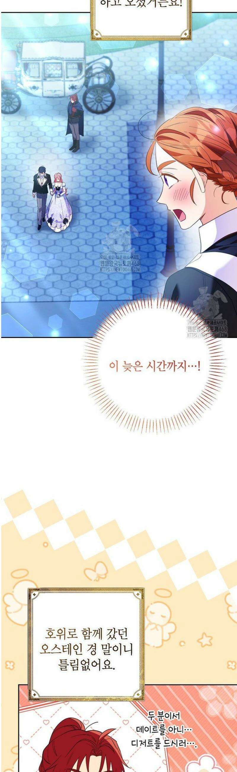 시한부 남편인 줄 알았습니다만? 62화 2