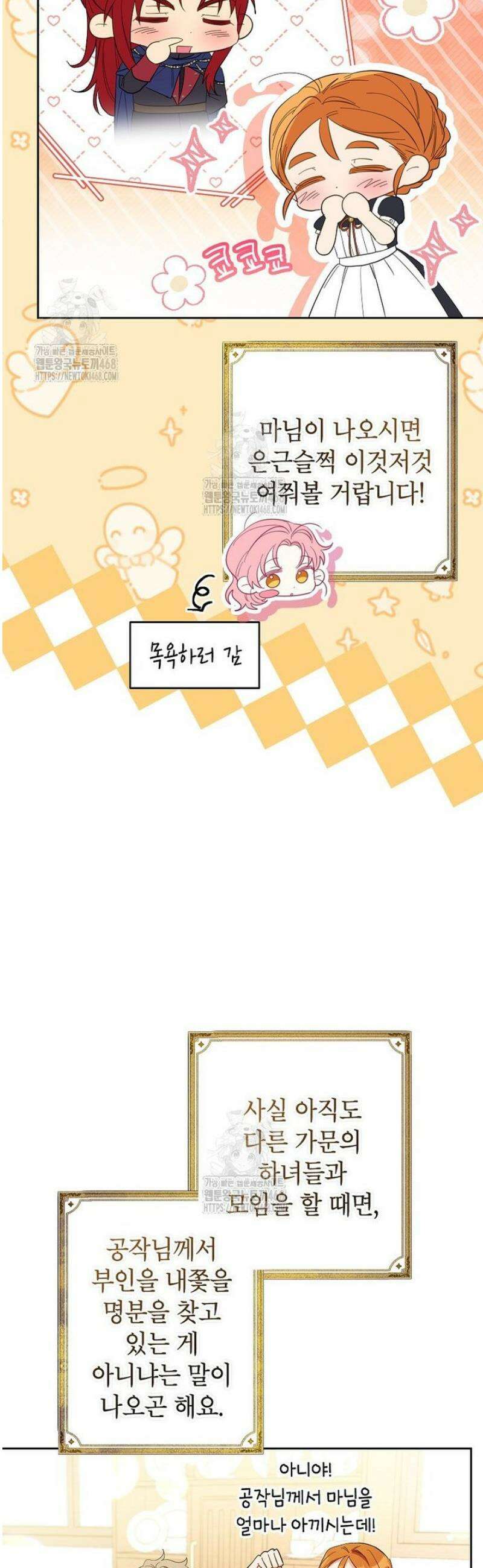 시한부 남편인 줄 알았습니다만? 62화 3