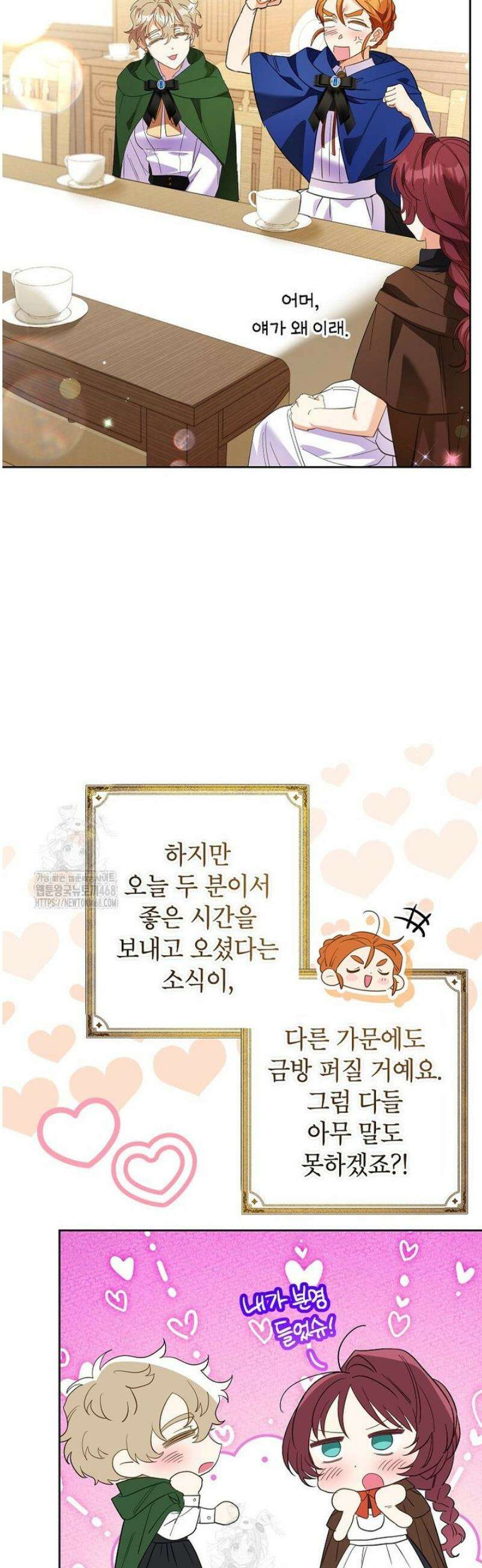 시한부 남편인 줄 알았습니다만? 62화 4