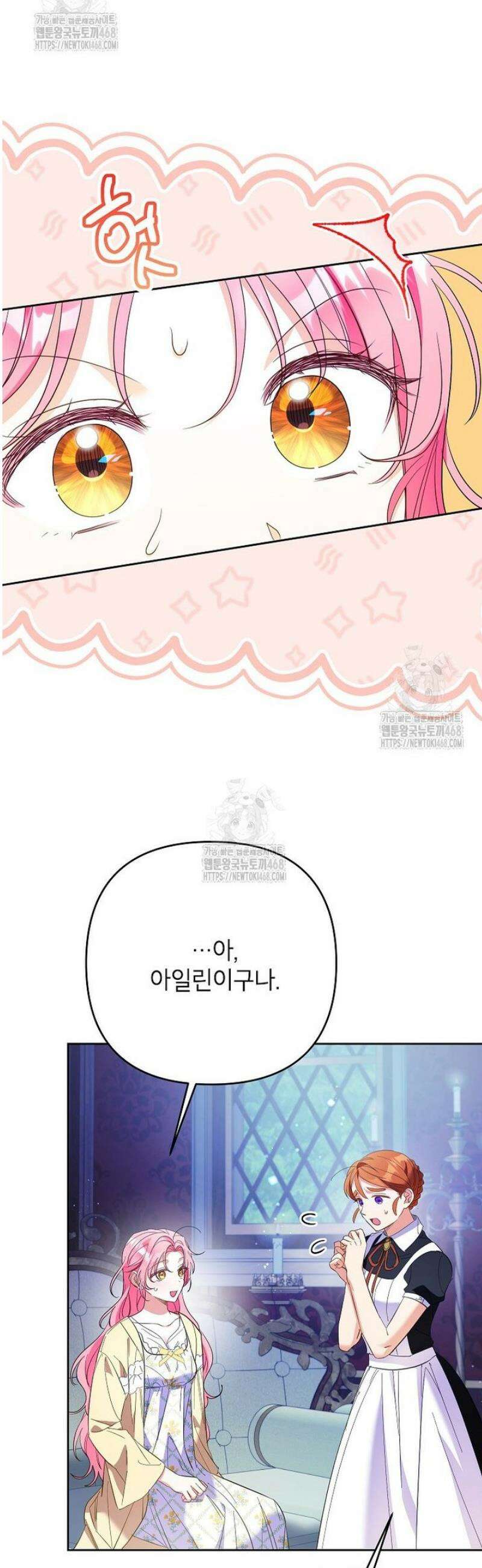 시한부 남편인 줄 알았습니다만? 62화 9