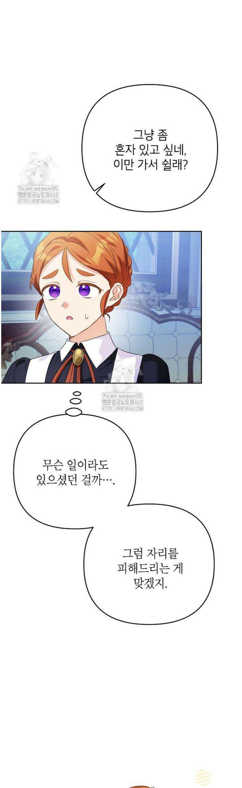 시한부 남편인 줄 알았습니다만? 62화 11