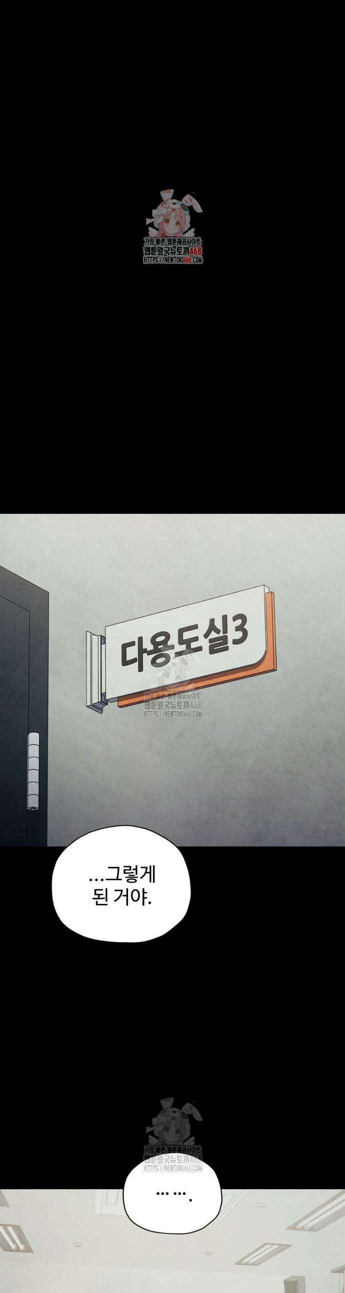 괴담 동아리 81화 1