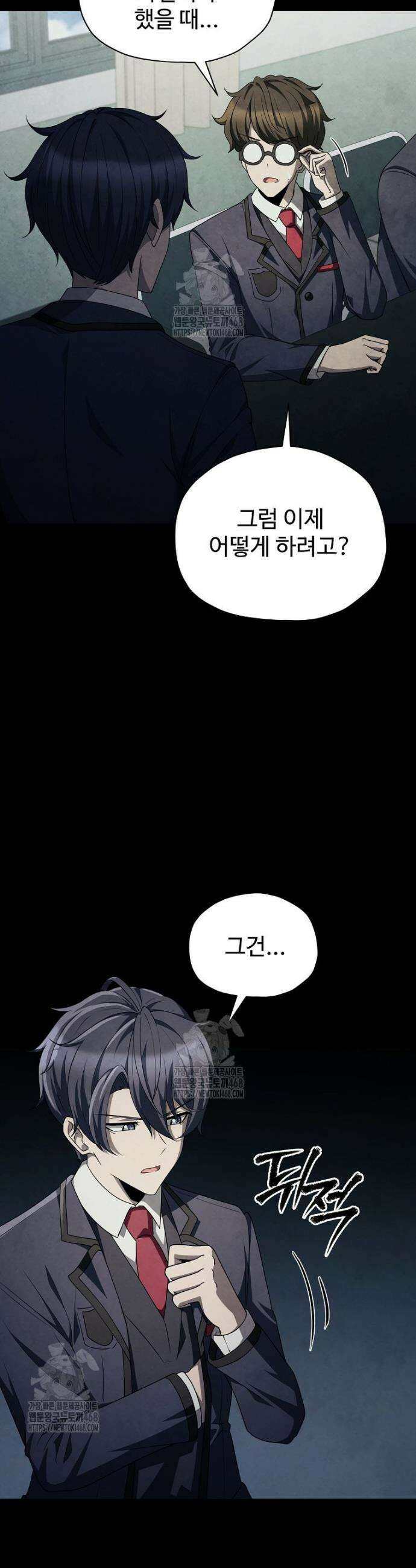 괴담 동아리 81화 4