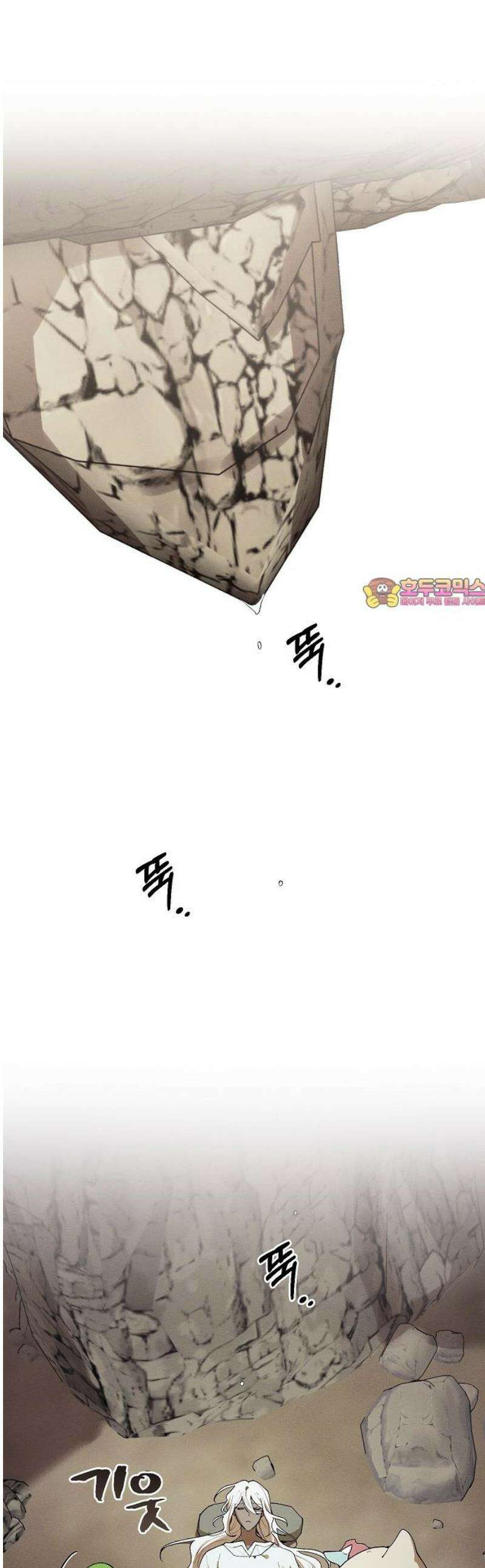 괴물의 바다 84화 1