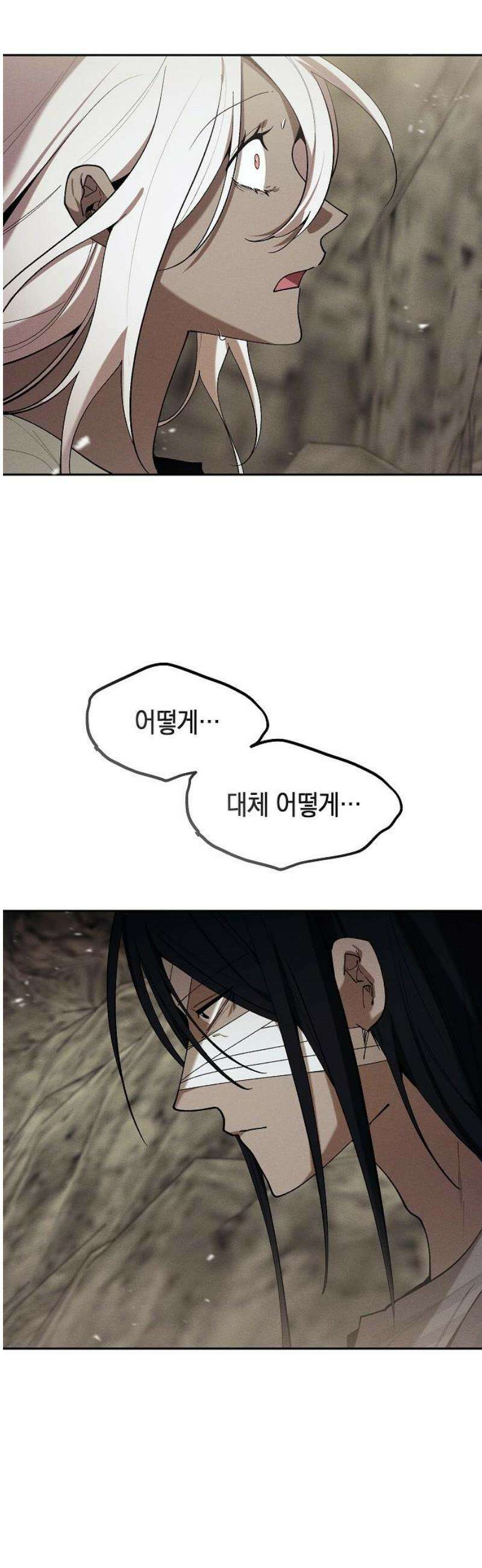 괴물의 바다 84화 10