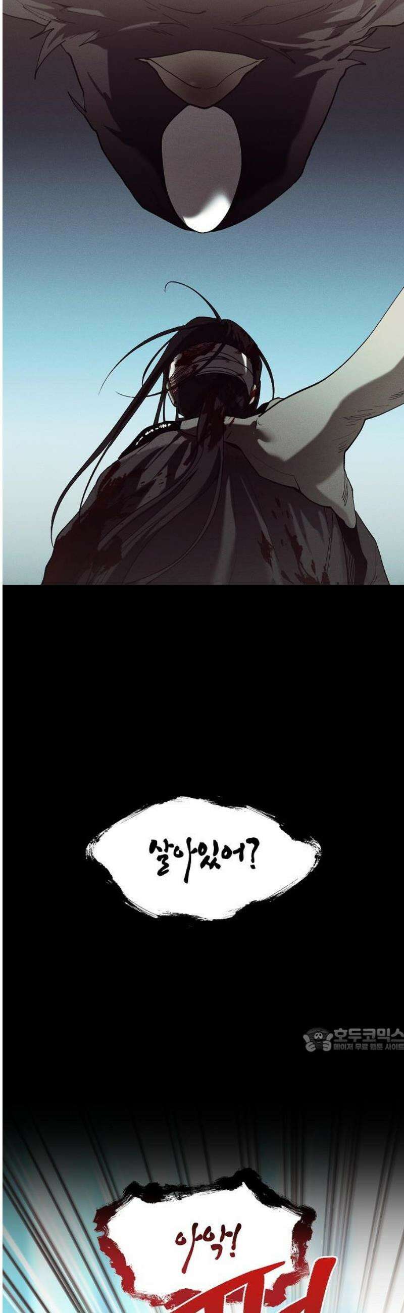 괴물의 바다 84화 17