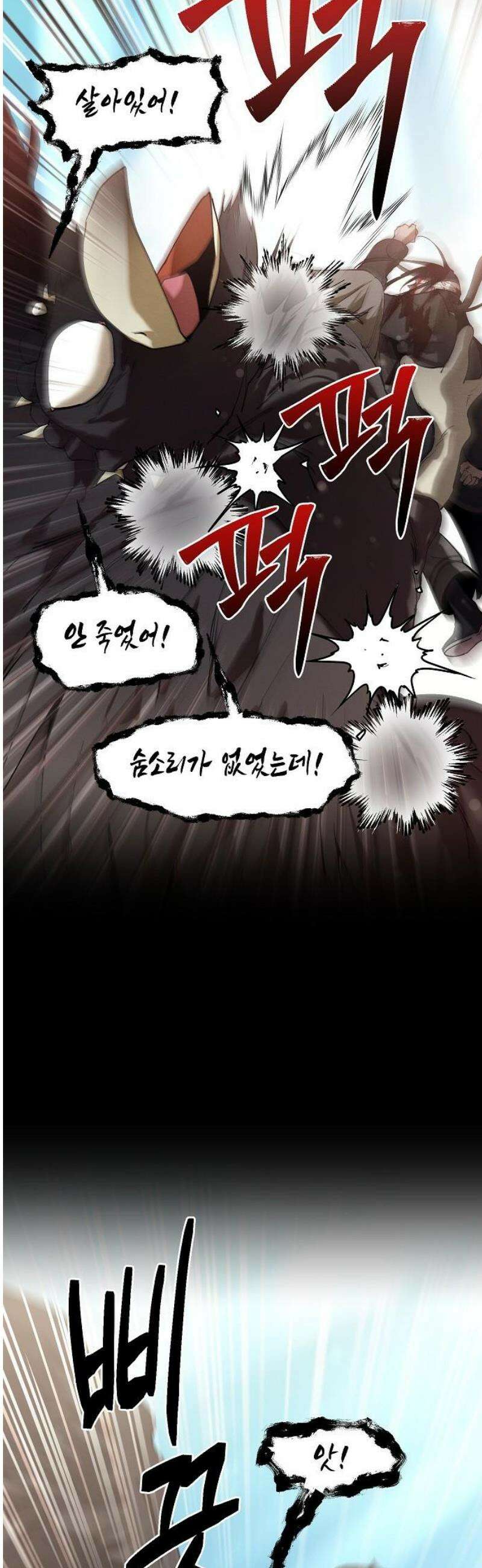 괴물의 바다 84화 18