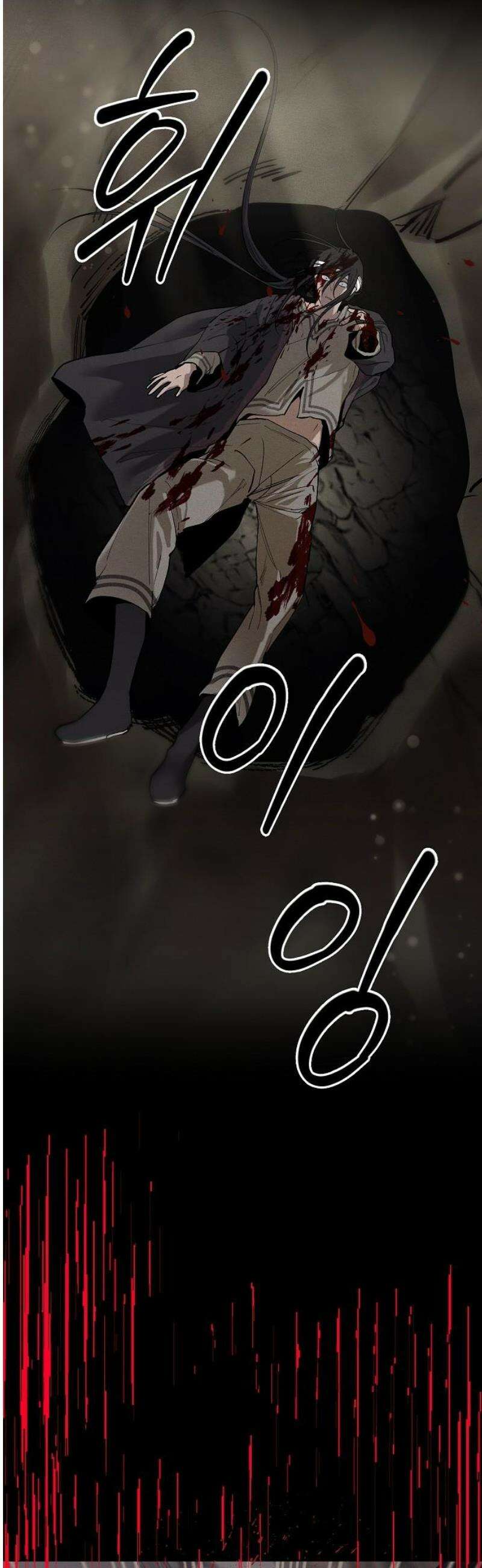 괴물의 바다 84화 20