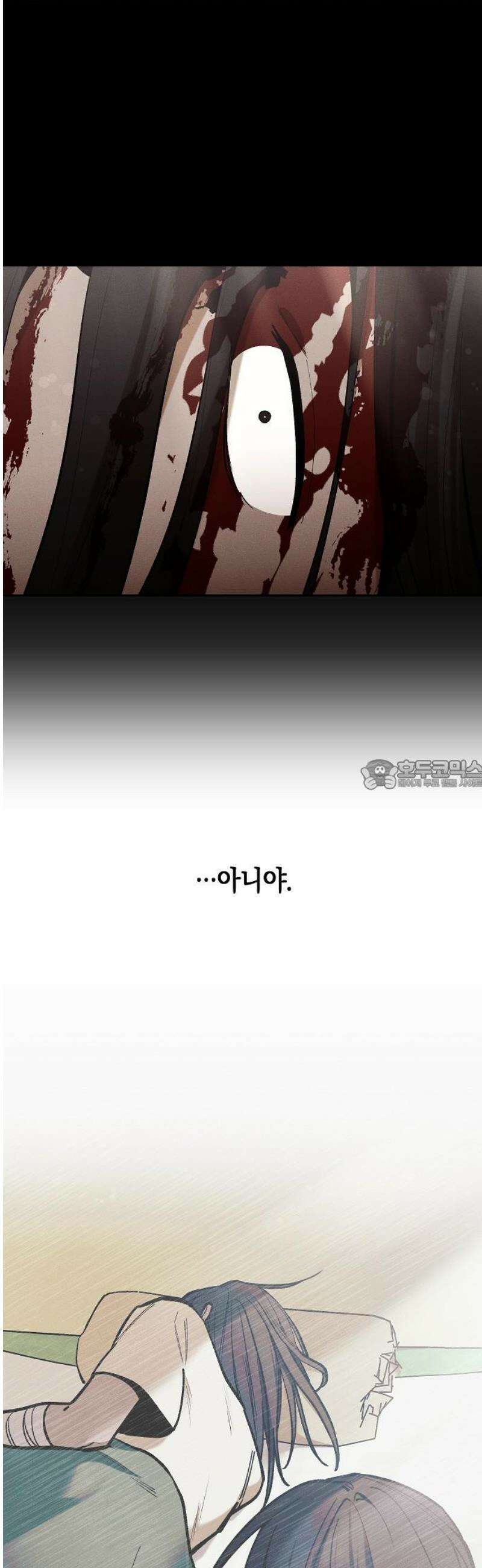 괴물의 바다 84화 28