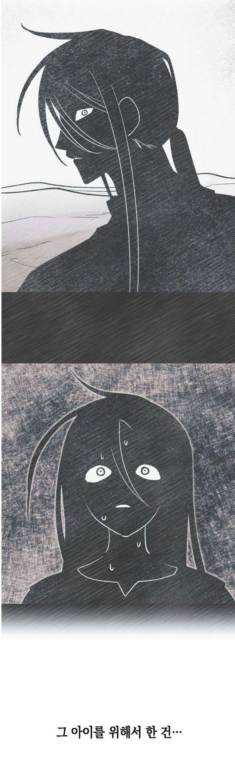 괴물의 바다 84화 31