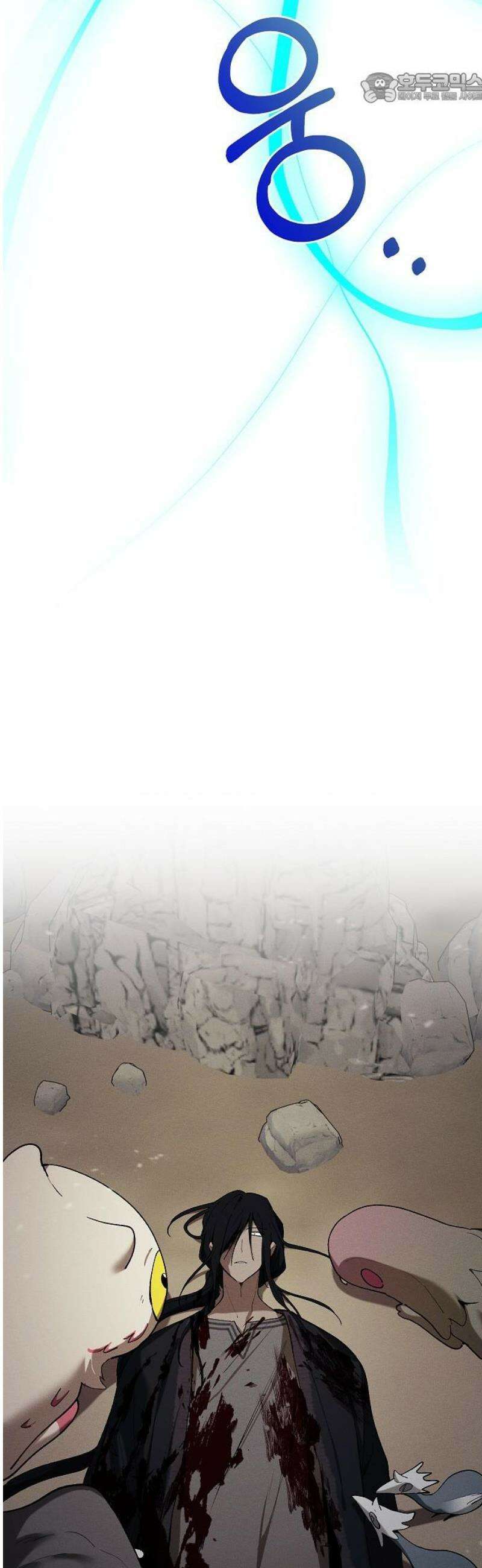 괴물의 바다 84화 37