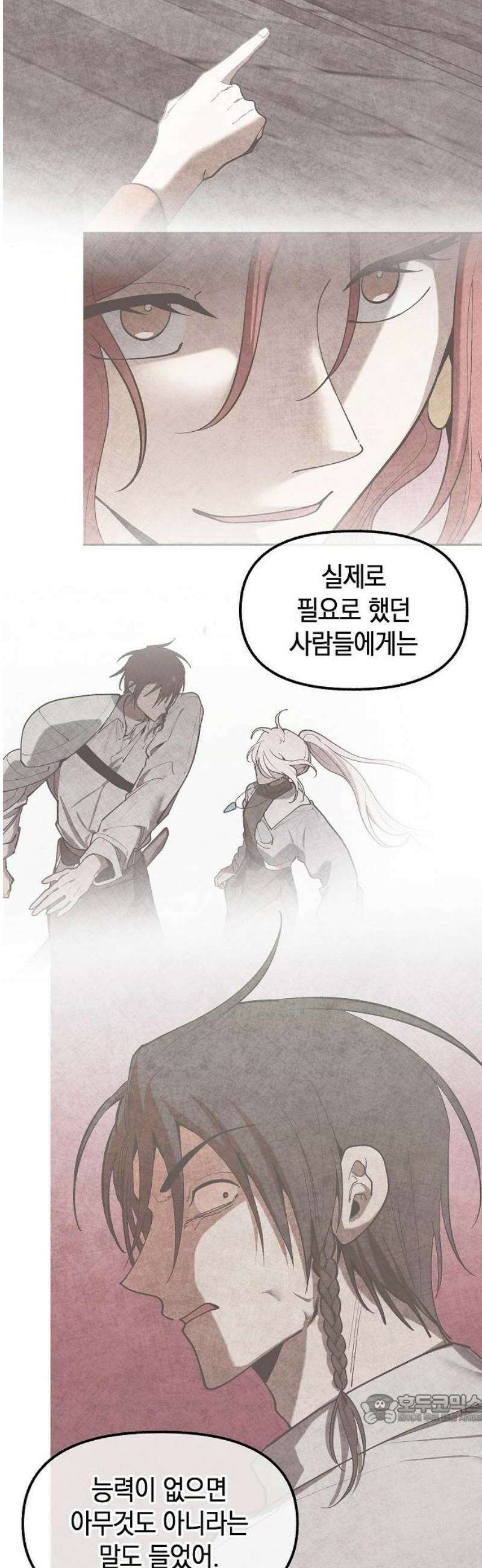 괴물의 바다 84화 49