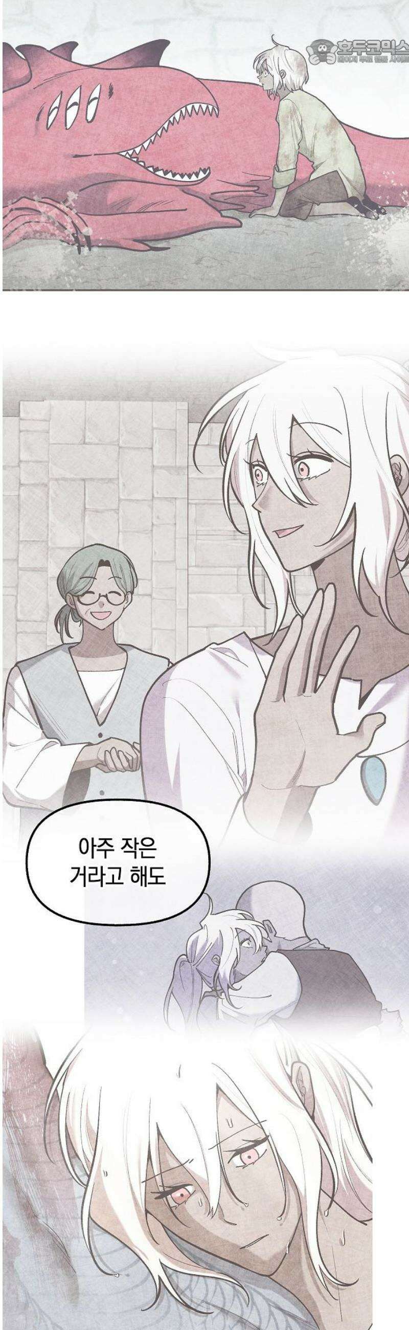 괴물의 바다 84화 52