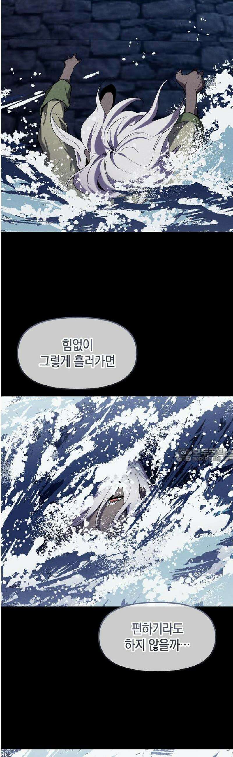 괴물의 바다 84화 60