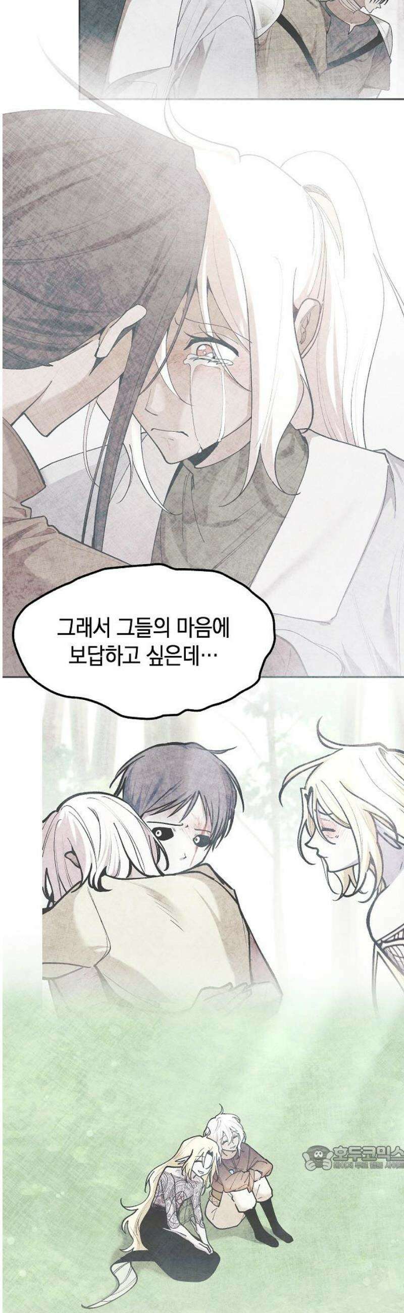 괴물의 바다 84화 64