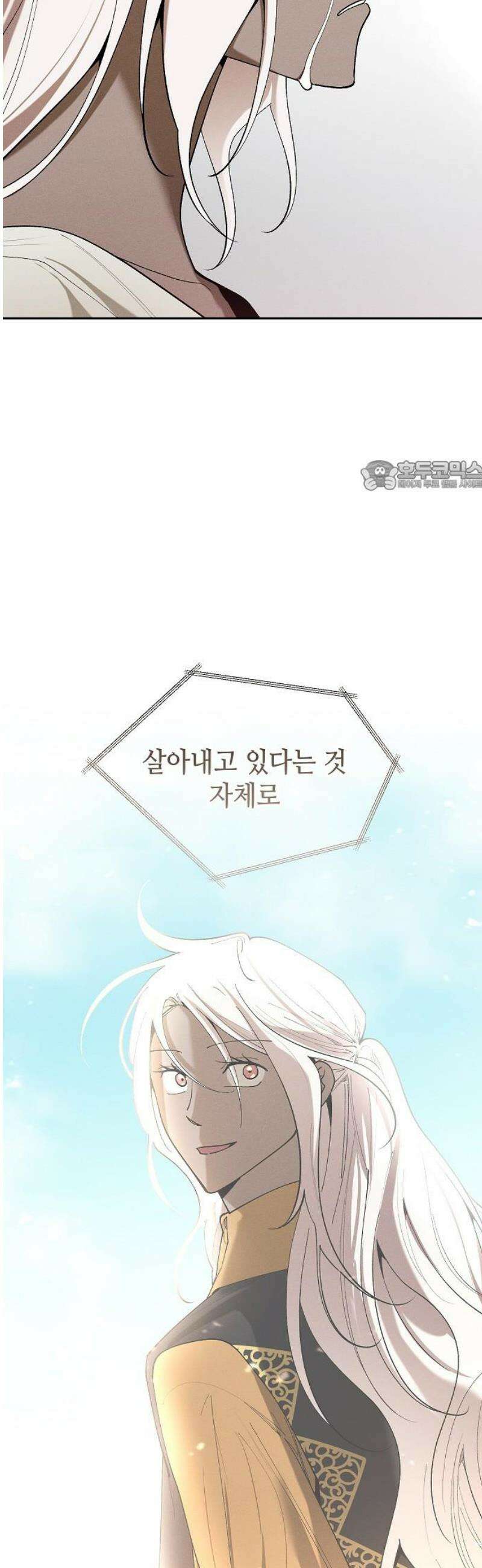 괴물의 바다 84화 71