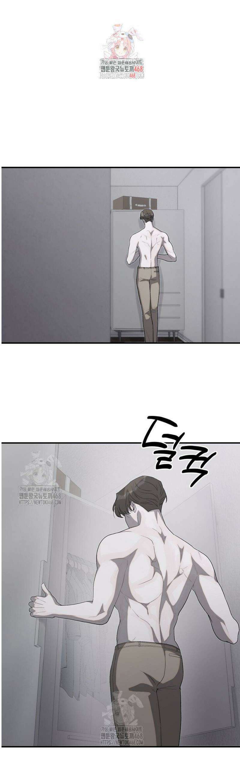 울어라 마왕 42화 1