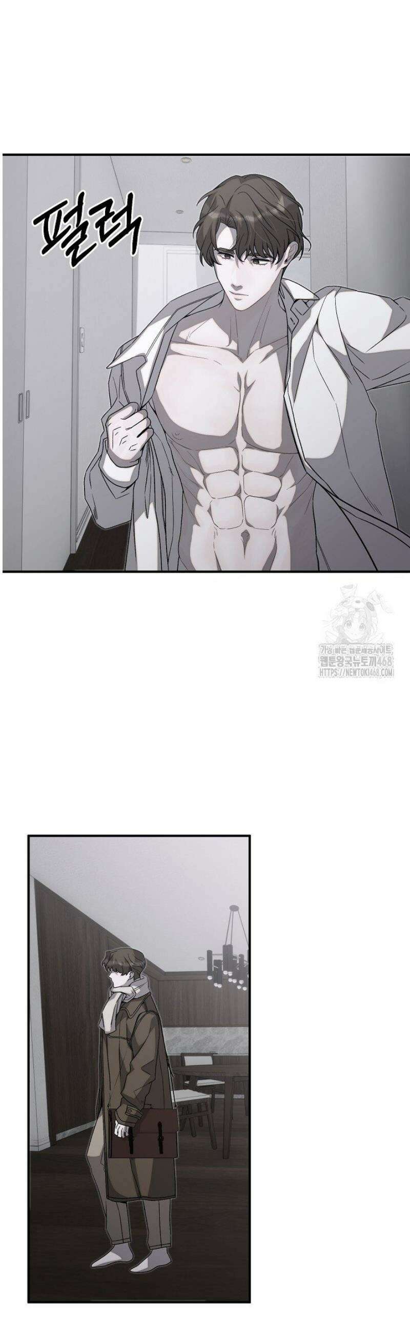 울어라 마왕 42화 2