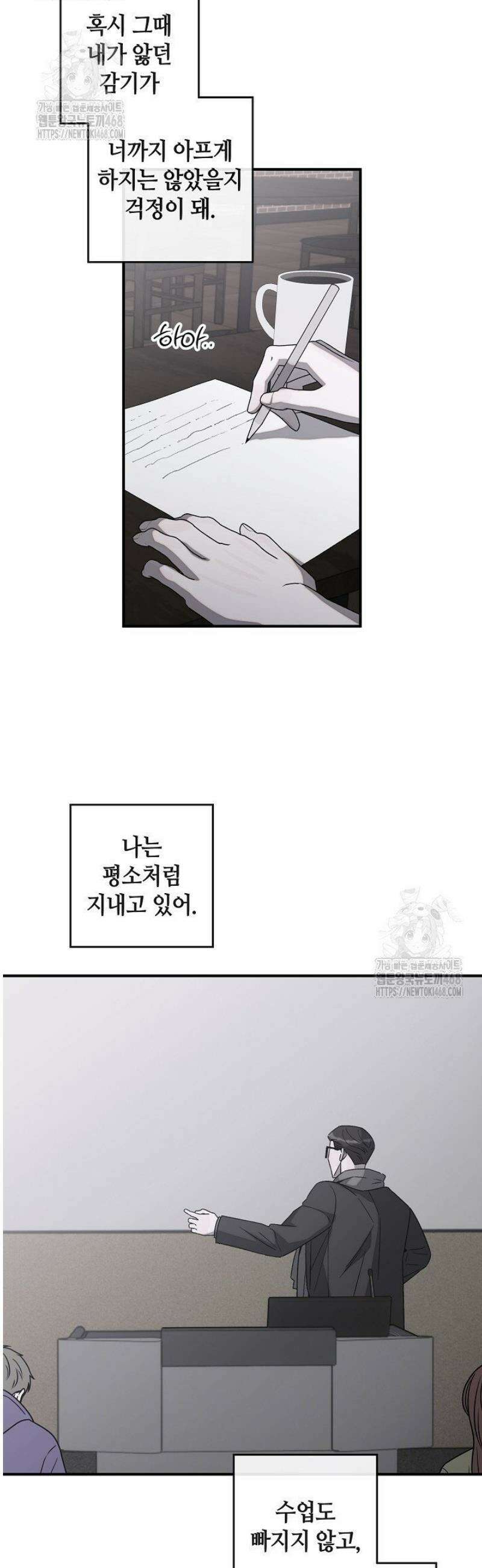 울어라 마왕 42화 7