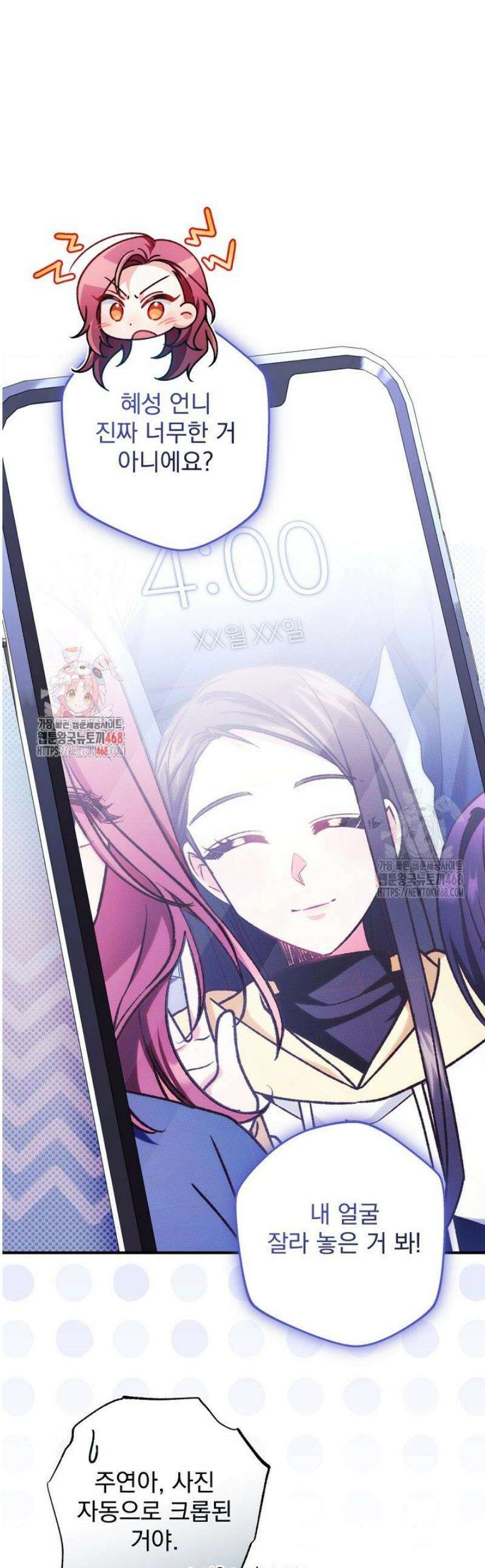 내 새끼 데뷔시키려다 내가 데뷔하게 생김 25화 1