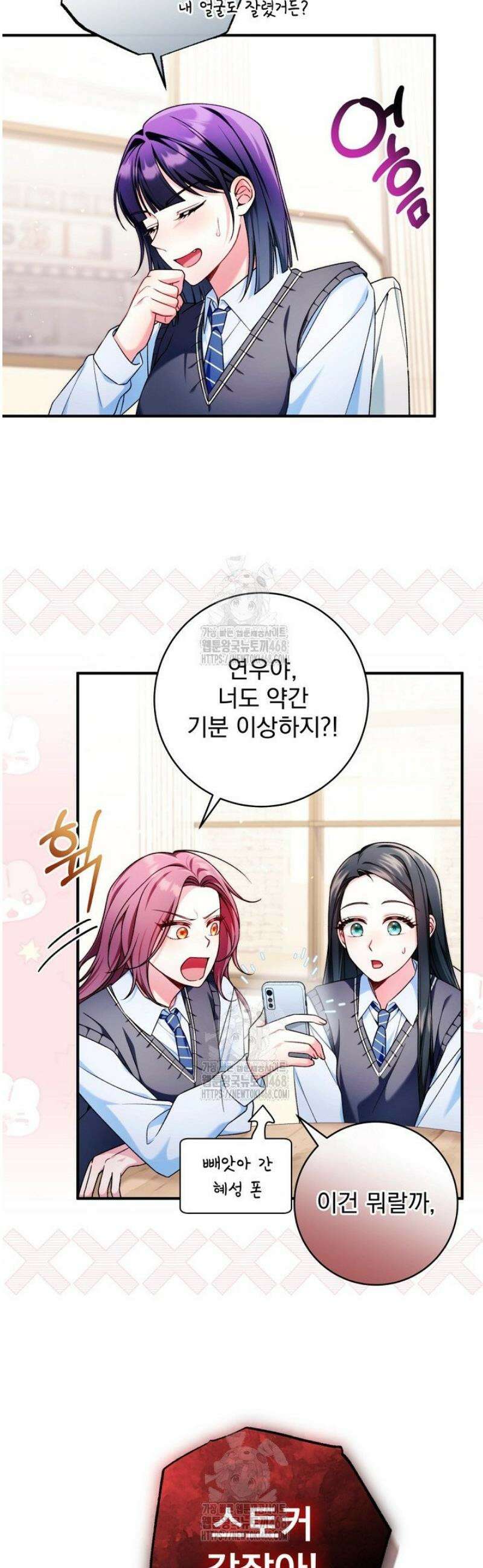 내 새끼 데뷔시키려다 내가 데뷔하게 생김 25화 2