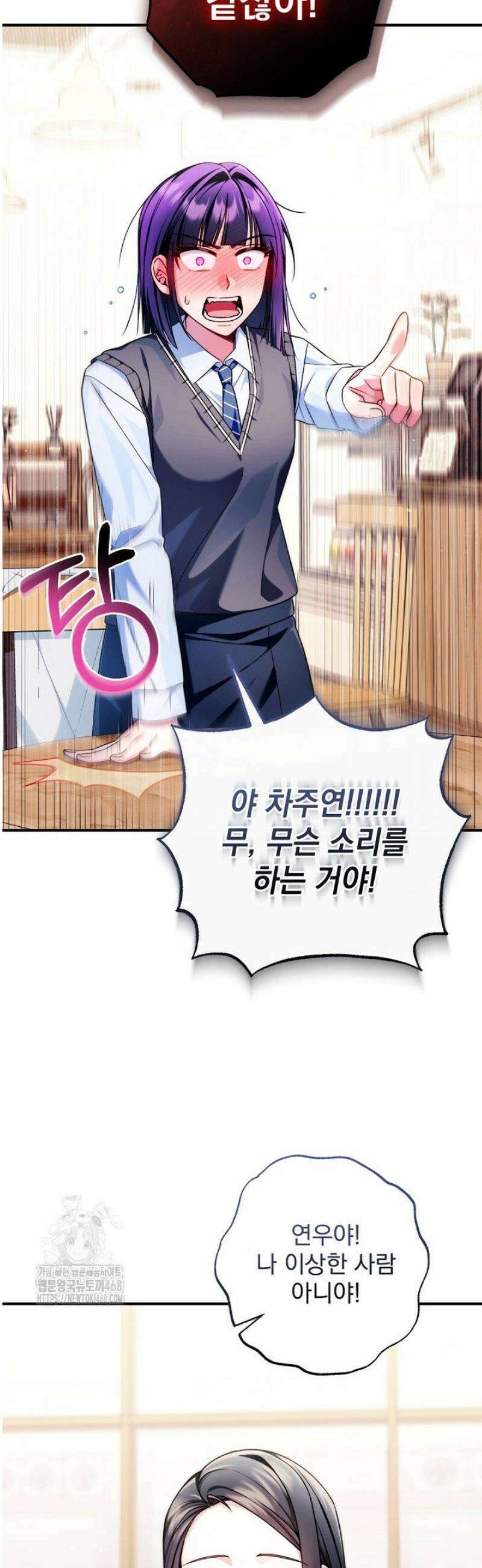 내 새끼 데뷔시키려다 내가 데뷔하게 생김 25화 3