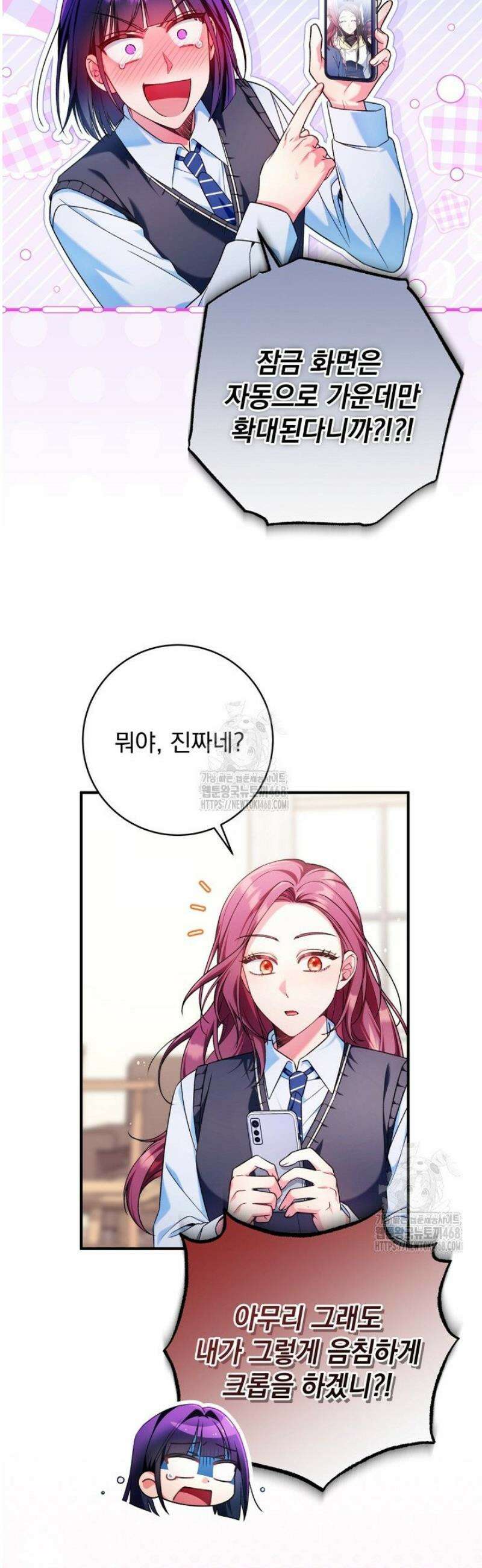 내 새끼 데뷔시키려다 내가 데뷔하게 생김 25화 5