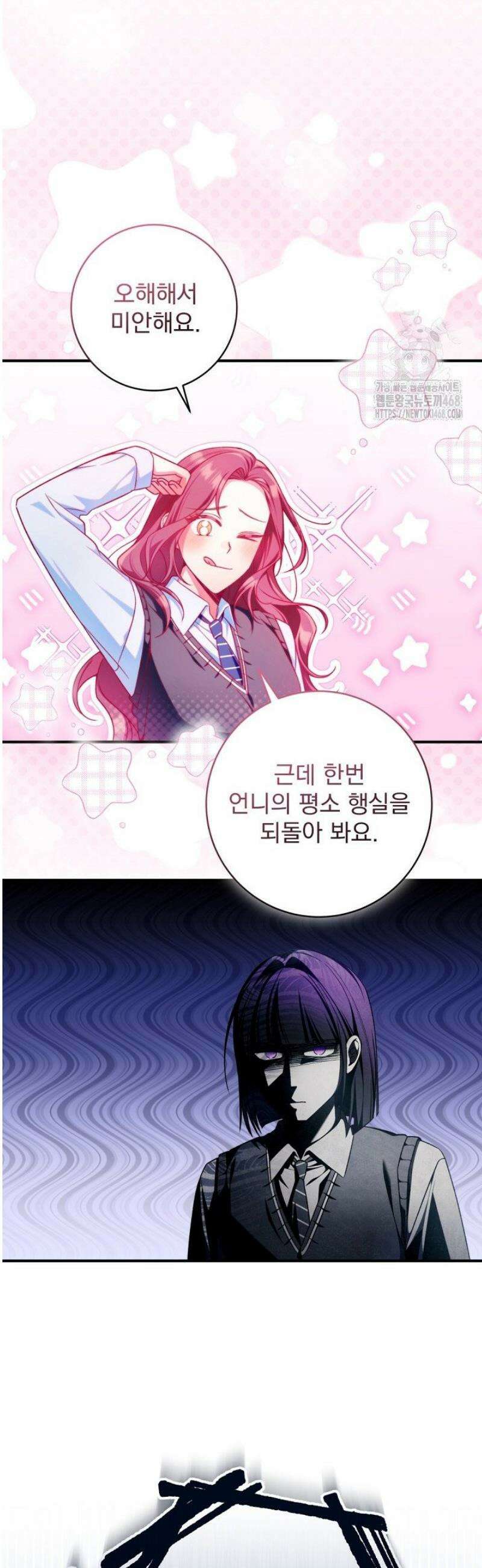 내 새끼 데뷔시키려다 내가 데뷔하게 생김 25화 6