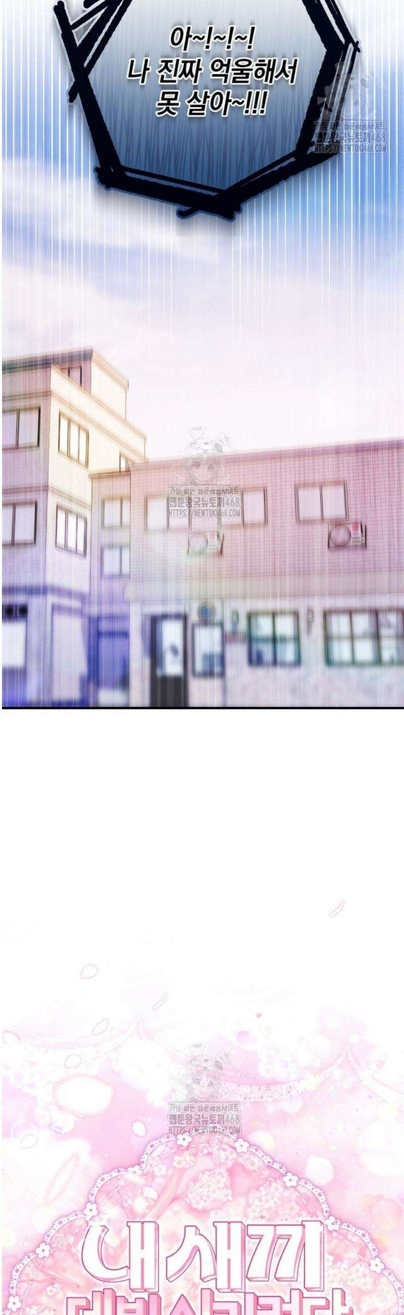 내 새끼 데뷔시키려다 내가 데뷔하게 생김 25화 7
