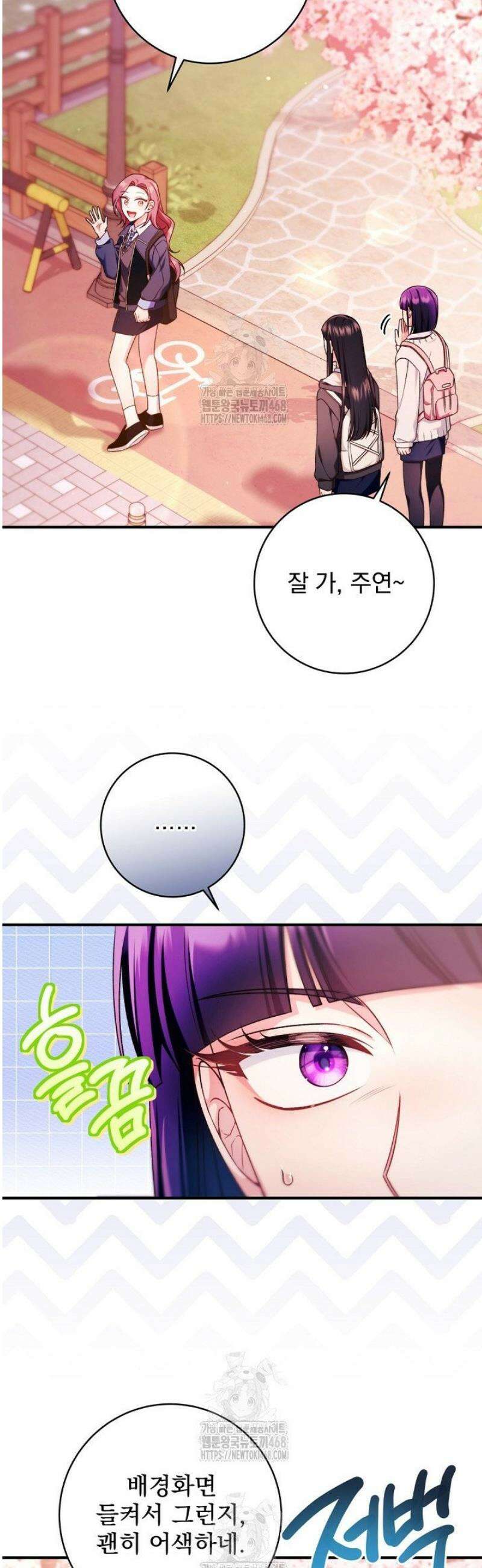 내 새끼 데뷔시키려다 내가 데뷔하게 생김 25화 9