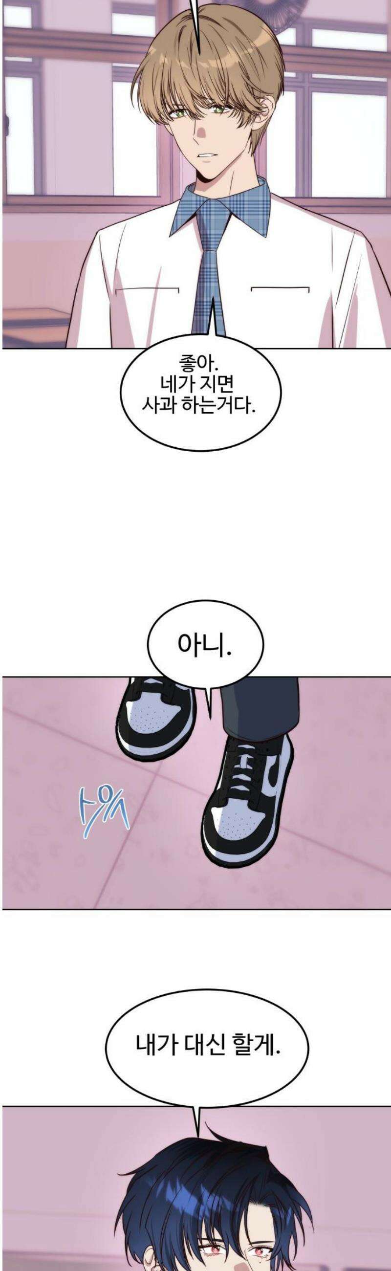 내 여자친구는 이세계 용사?! 54화 나는 어떤 사람 (3) 3